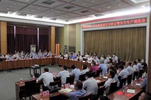 市能源集團(tuán)組織召開上半年經(jīng)濟(jì)運行分析會暨安全工作調(diào)度會(圖1)