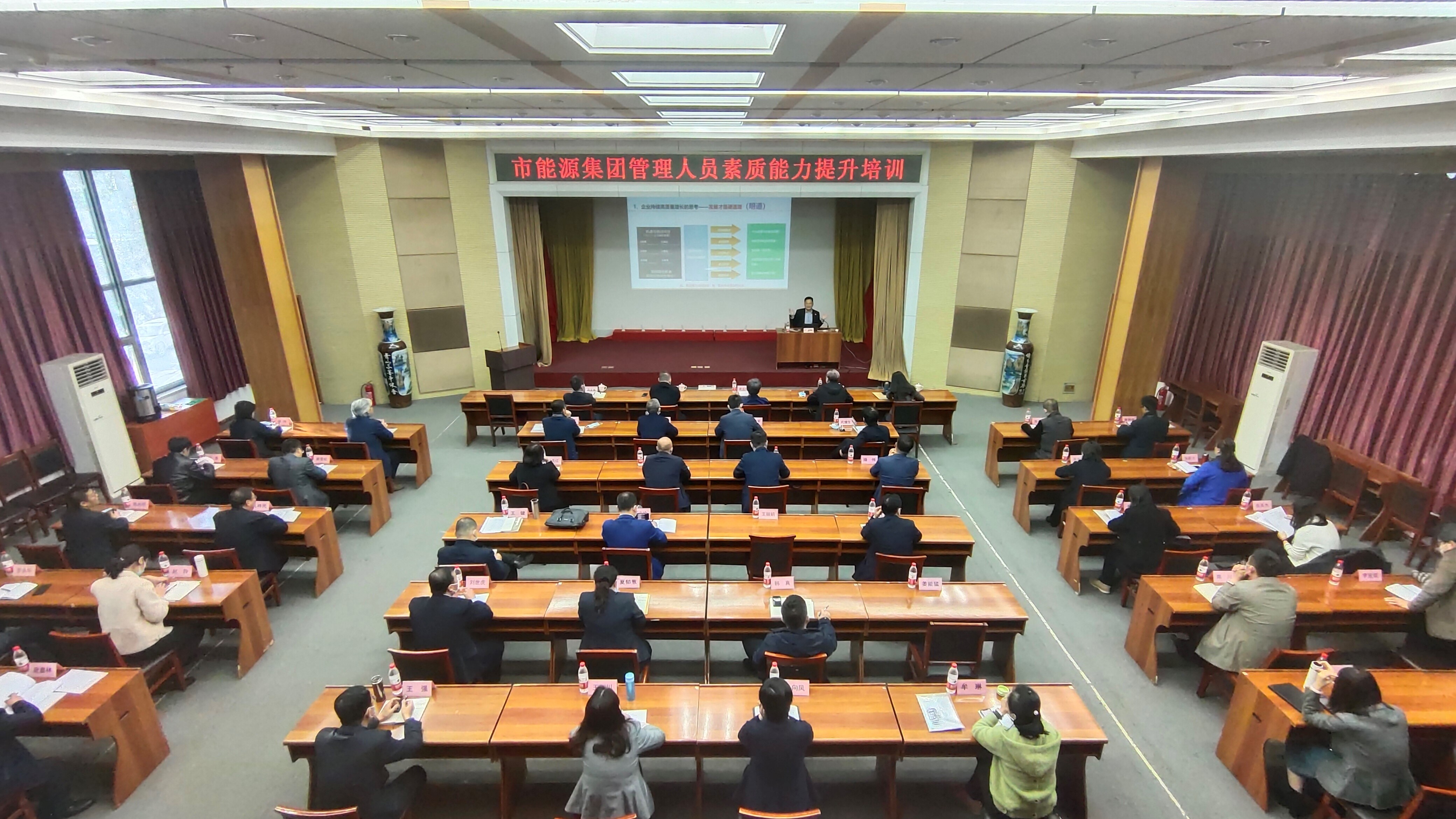 市能源集團(tuán)組織開展管理人員素質(zhì)能力提升培訓(xùn)(圖1)
