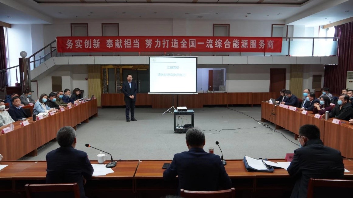 市能源集團(tuán)組織召開2021年度科技創(chuàng)新成果評選會(圖3)