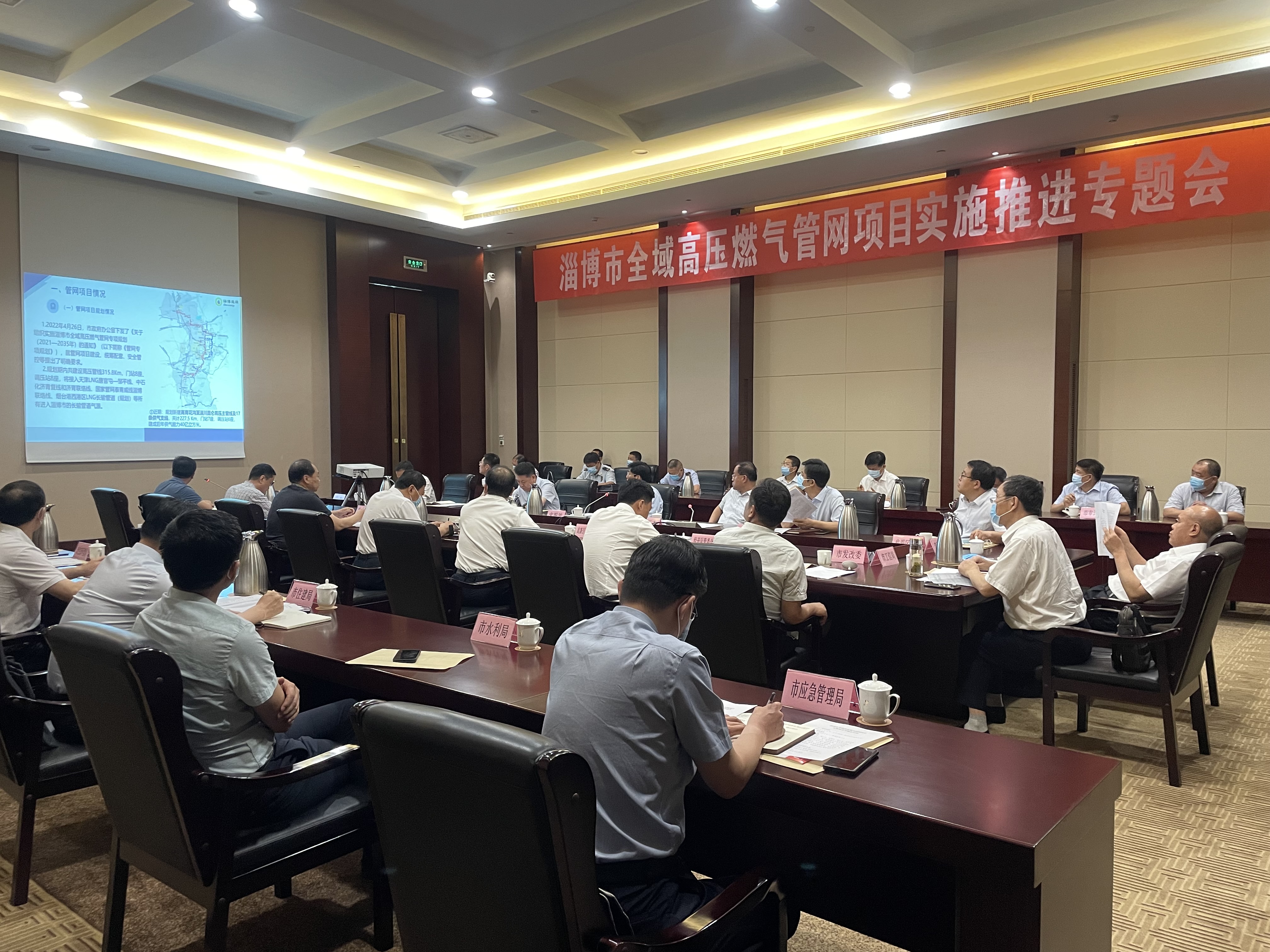 我市召開全域高壓燃氣管網(wǎng)項目實施推進專題會(圖1)