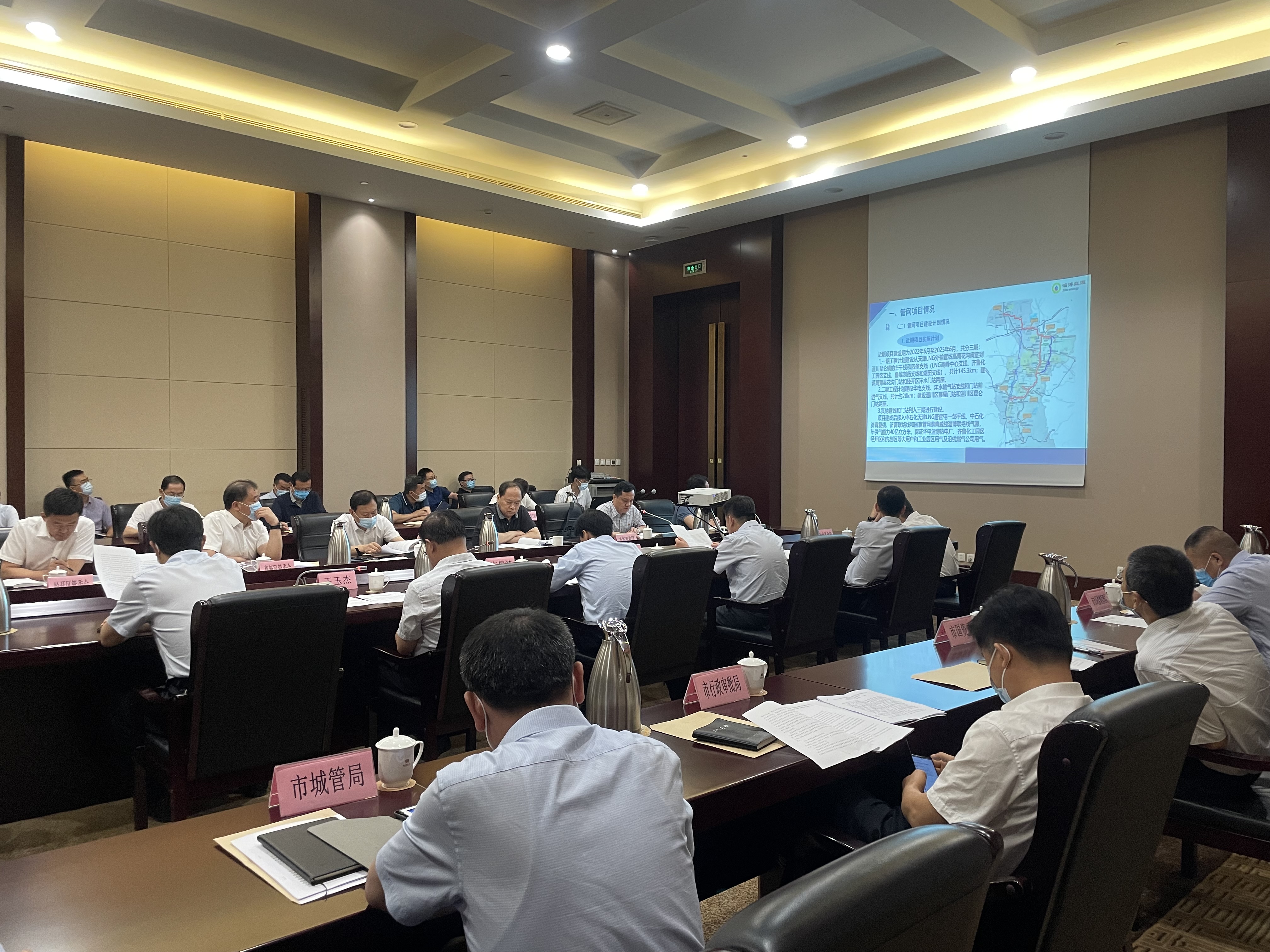 我市召開全域高壓燃氣管網(wǎng)項目實施推進專題會(圖2)