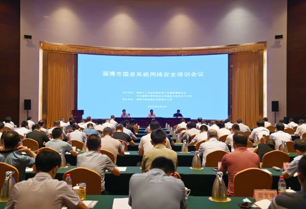 加強網(wǎng)絡安全培訓  牢筑網(wǎng)絡安全防線(圖1)
