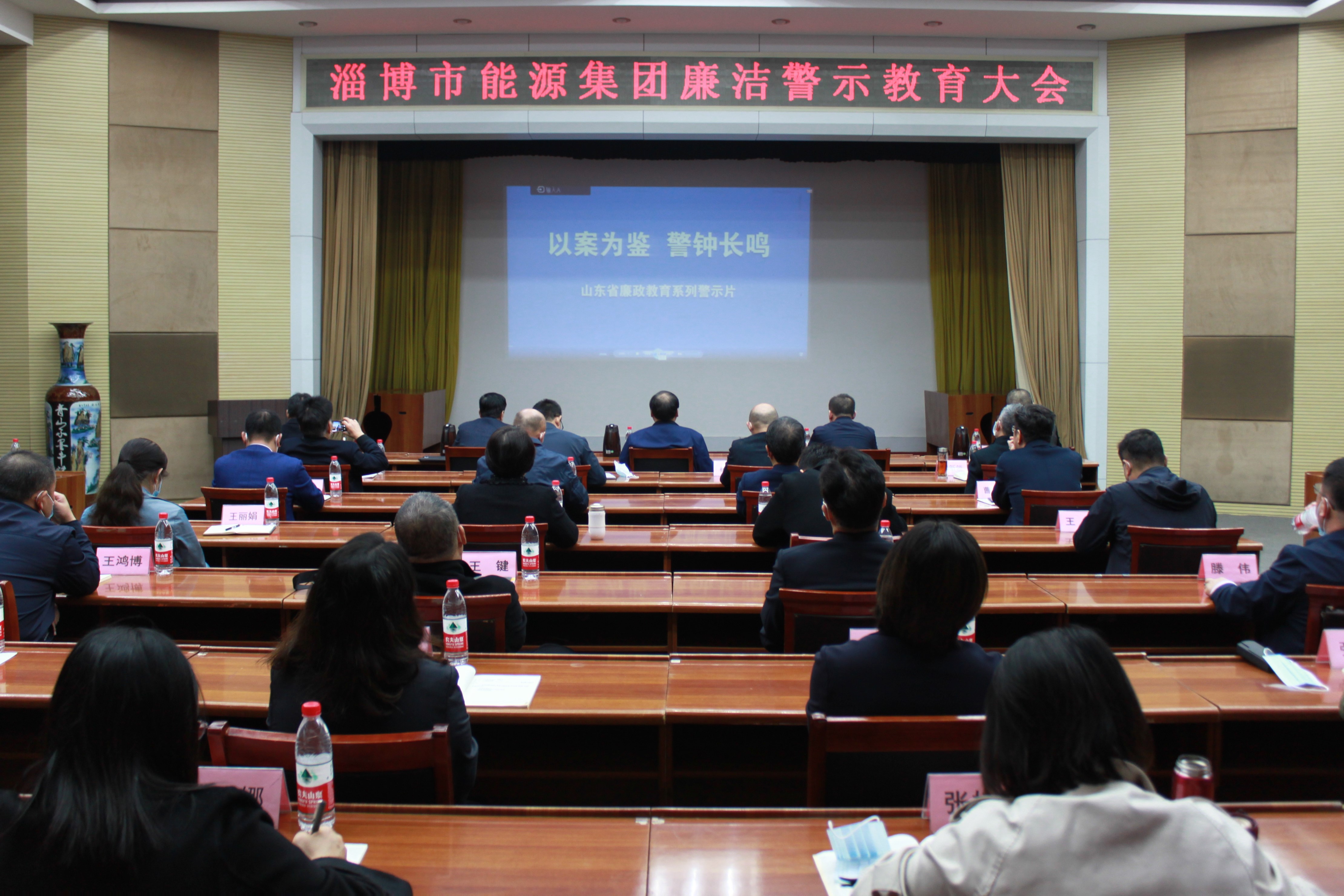 市能源集團(tuán)組織召開廉潔警示教育大會(圖2)